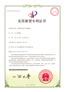 大型提升門防斷裝置T