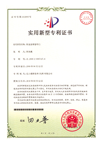 快速金屬卷簾門